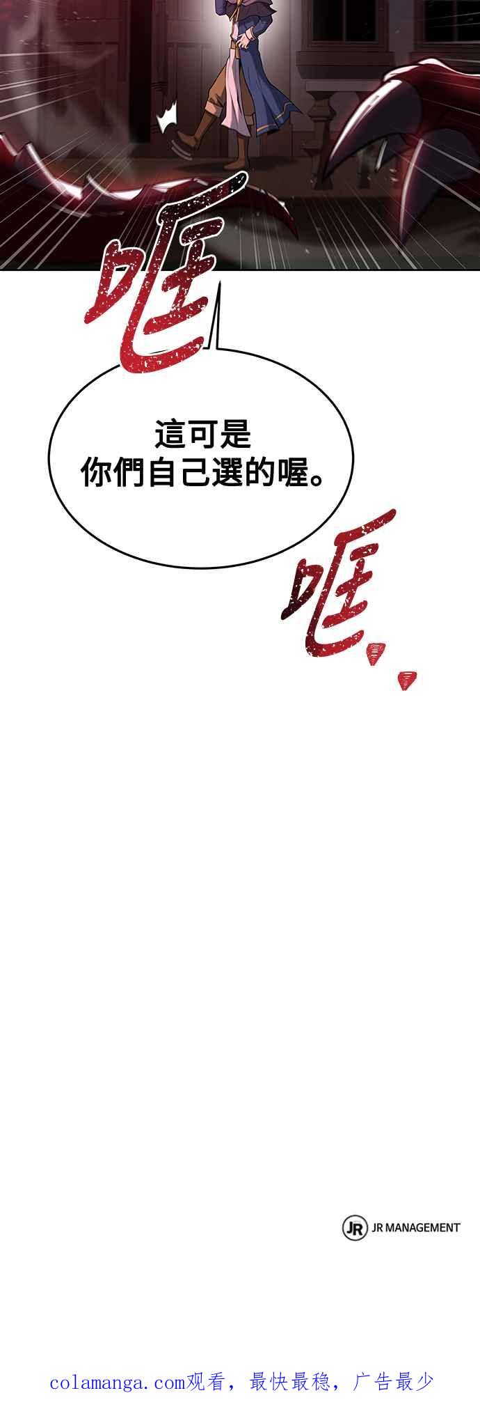 《异世界的美味魔法》第33话 第89页