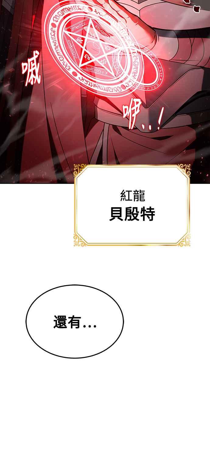 《异世界的美味魔法》第33话 第83页