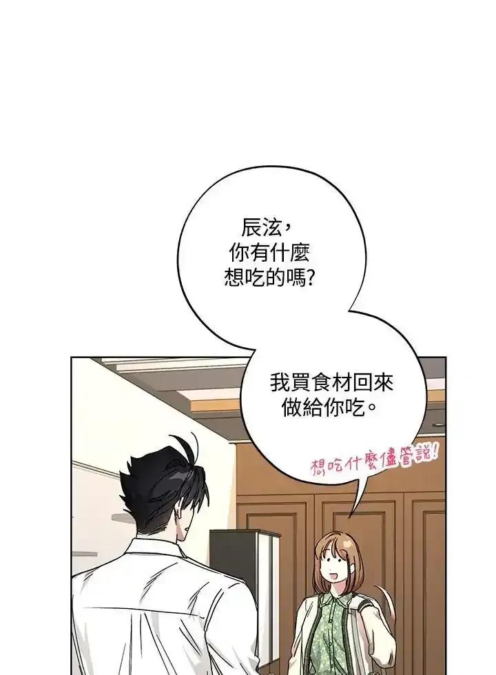 地下城的当家人 - 第36话 - 第24张图