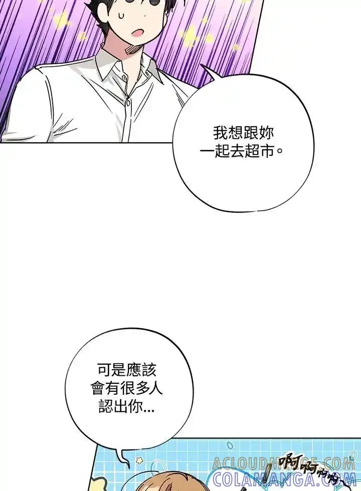 地下城的当家人 - 第36话 - 第28张图