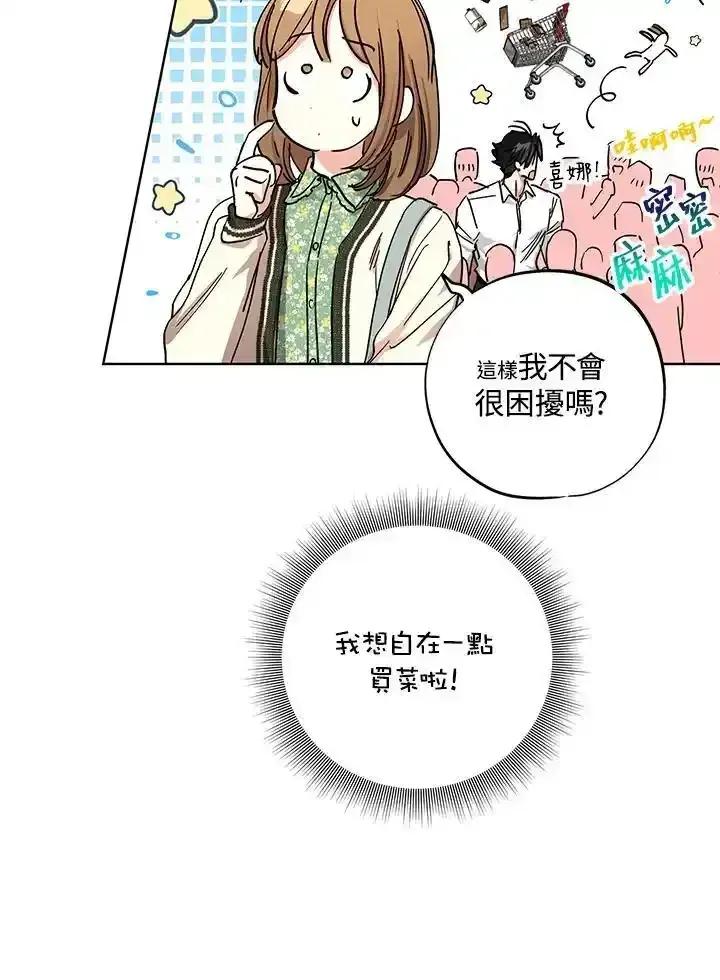 地下城的当家人 - 第36话 - 第29张图