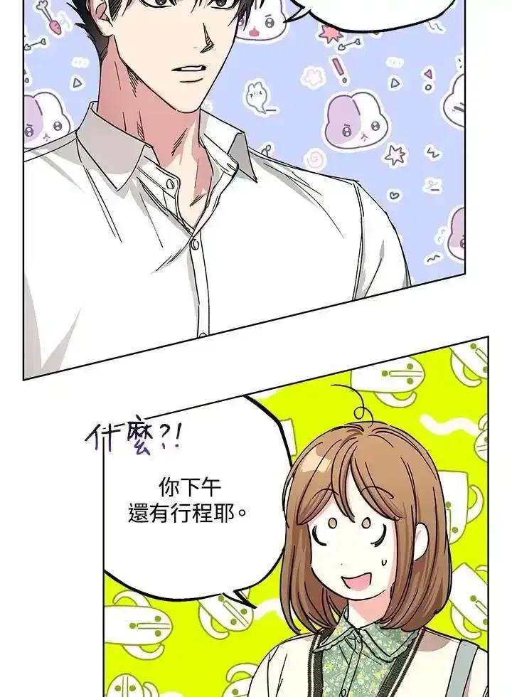 地下城的当家人 - 第36话 - 第26张图