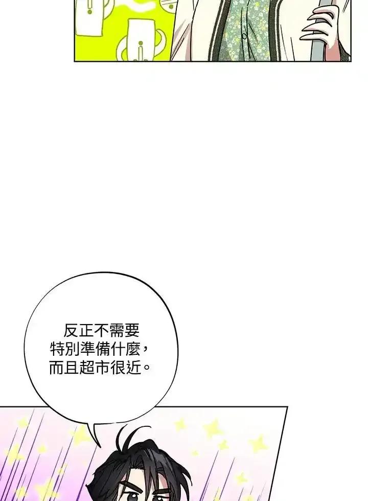 地下城的当家人 - 第36话 - 第27张图