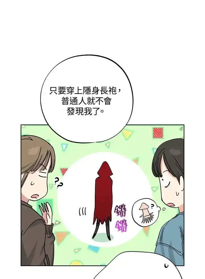 地下城的当家人 - 第36话 - 第30张图