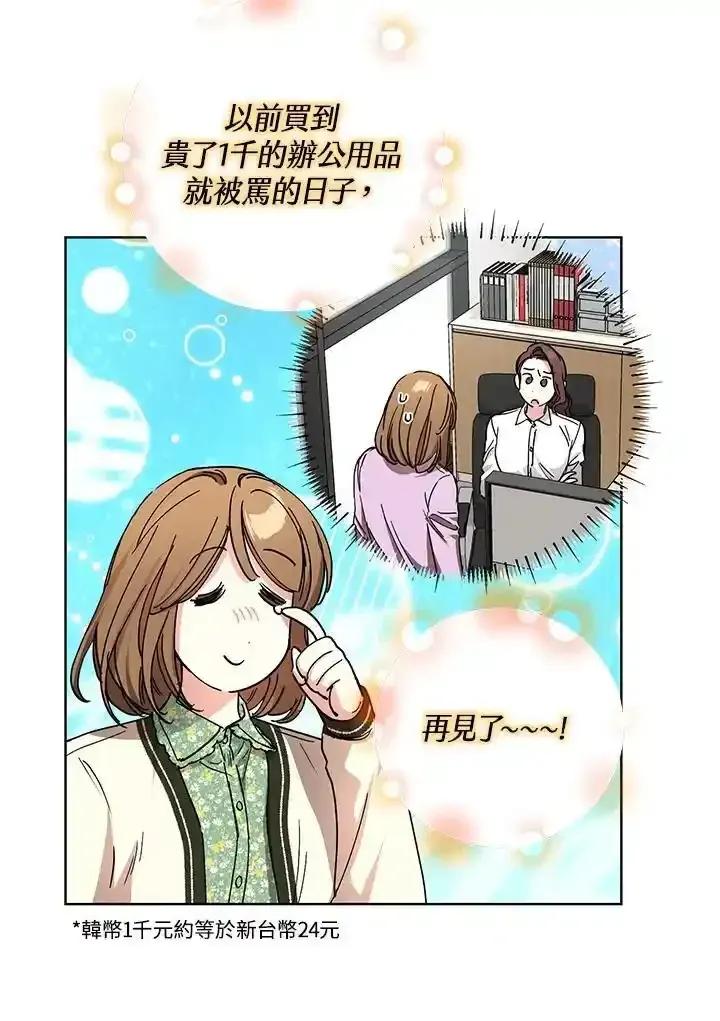 地下城的当家人 - 第36话 - 第23张图