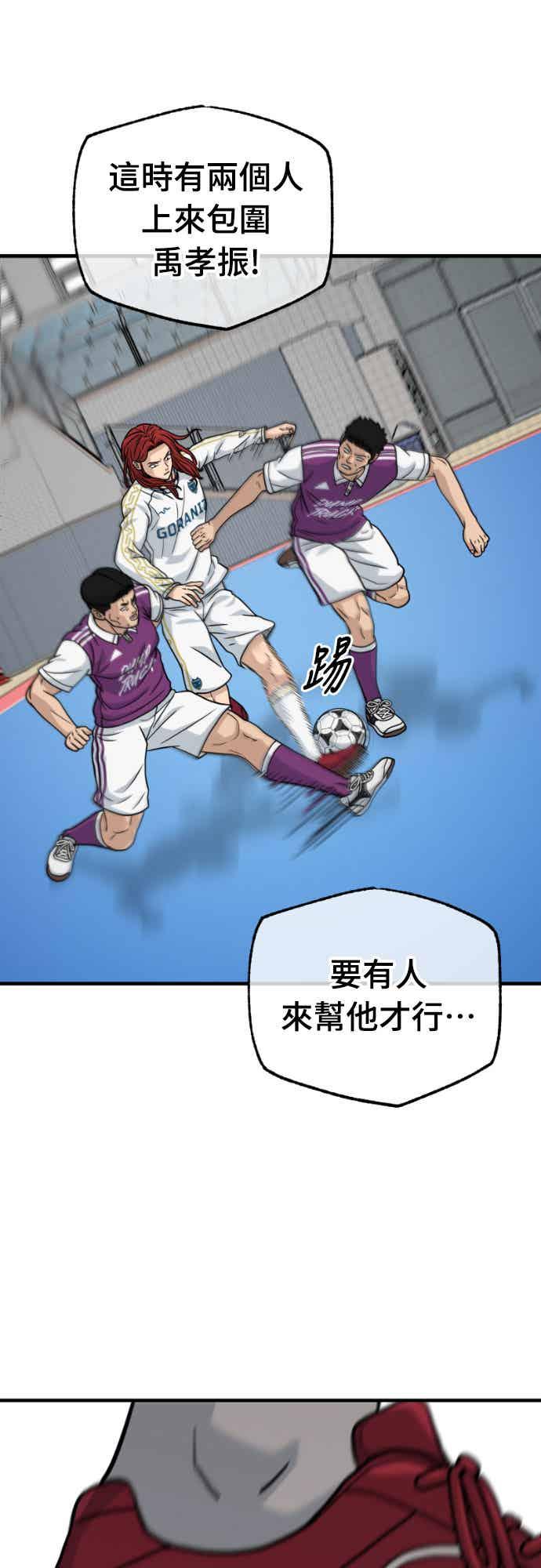 《黄金守门员》第42话 VS FS砂石车(8) 第51页