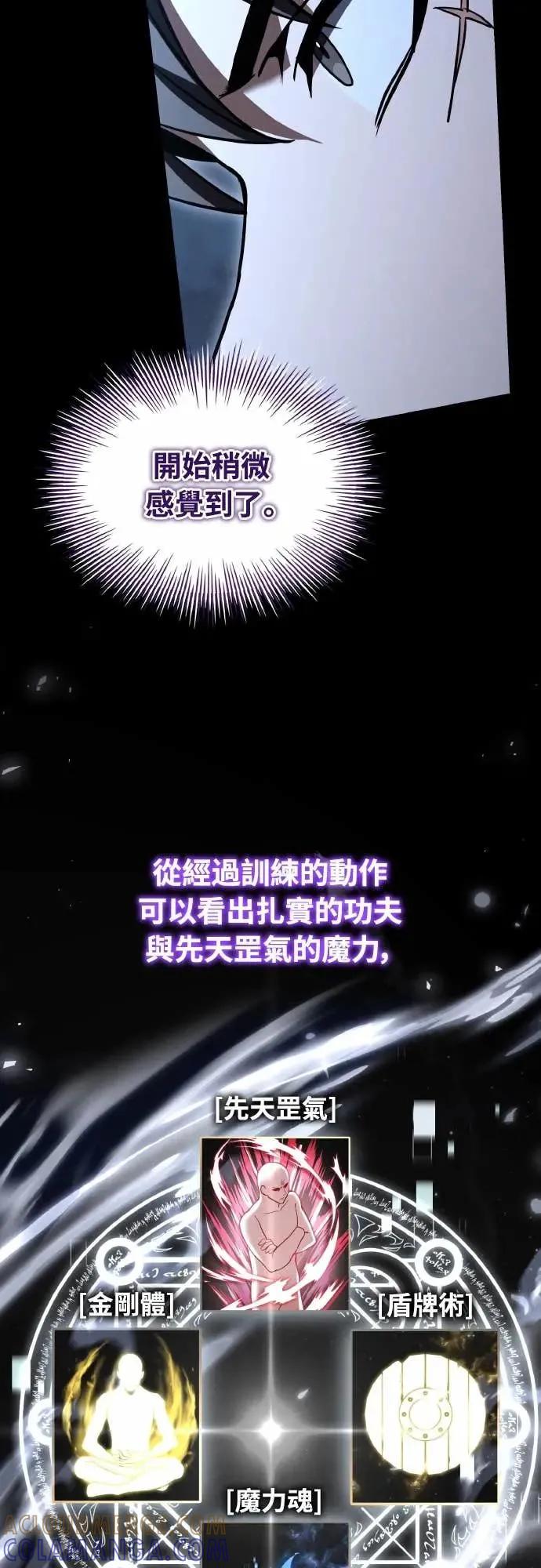 《特性废角金战士》第42话 第97页