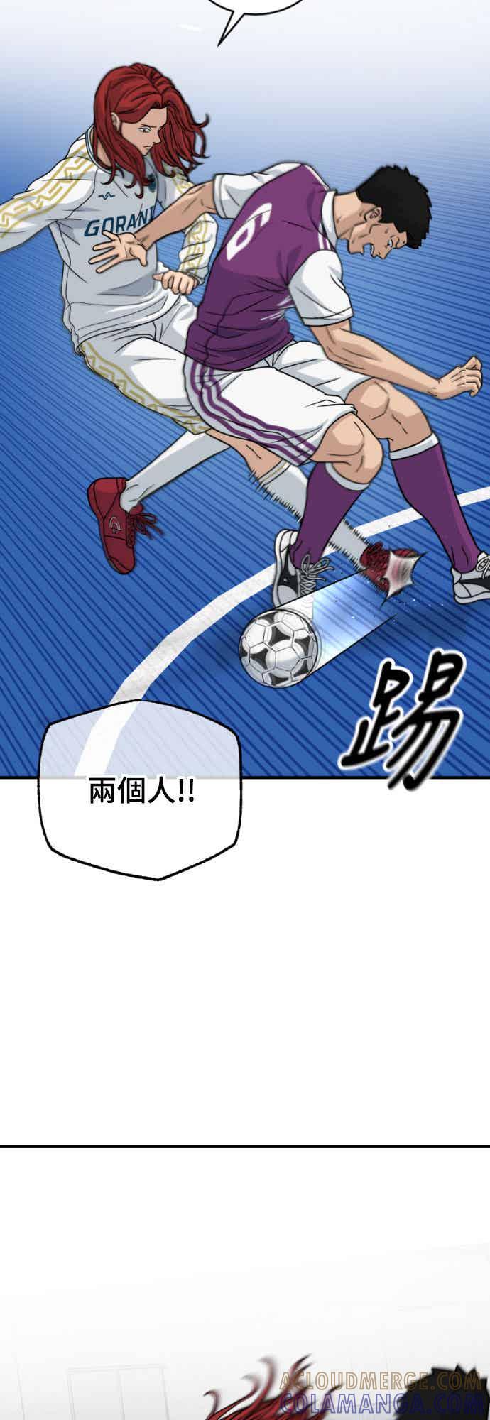 《黄金守门员》第42话 VS FS砂石车(8) 第49页