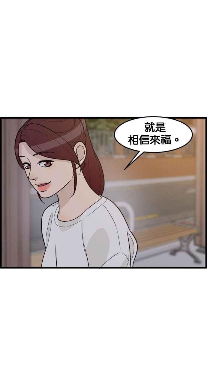 《只属于我的主人》[第52话] 我只对妳忠心 第15页