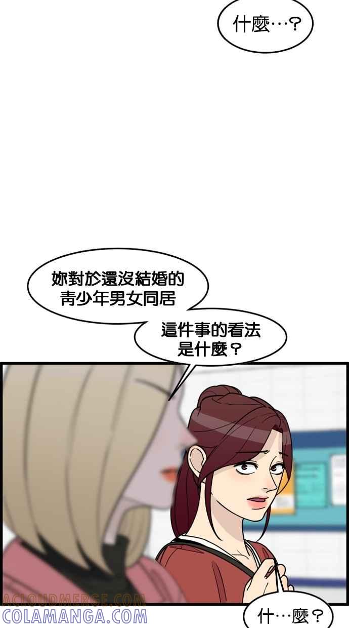 《只属于我的主人》[第52话] 我只对妳忠心 第61页
