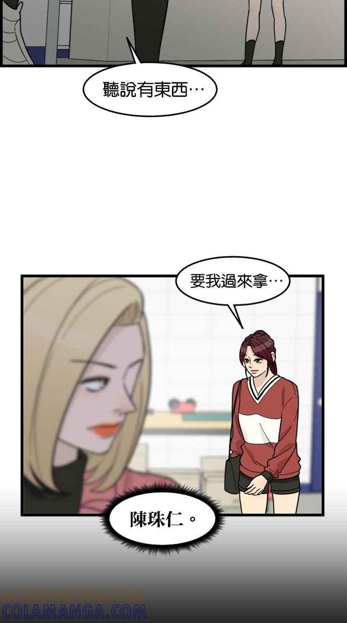 《只属于我的主人》[第52话] 我只对妳忠心 第37页