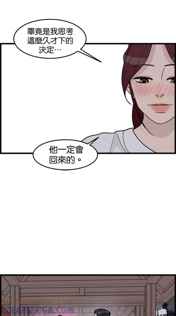 《只属于我的主人》[第52话] 我只对妳忠心 第16页