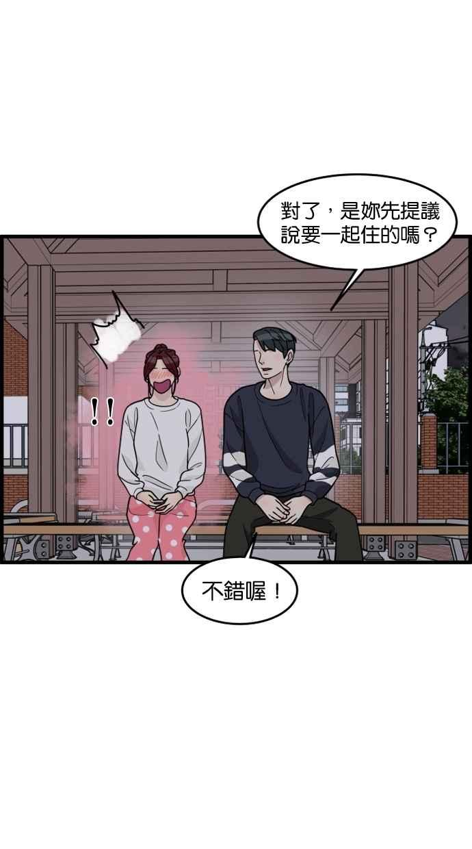 《只属于我的主人》[第52话] 我只对妳忠心 第18页