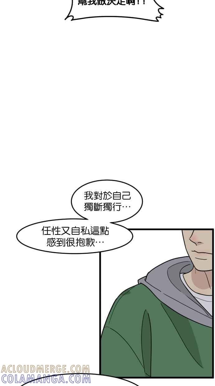 《只属于我的主人》[第52话] 我只对妳忠心 第49页