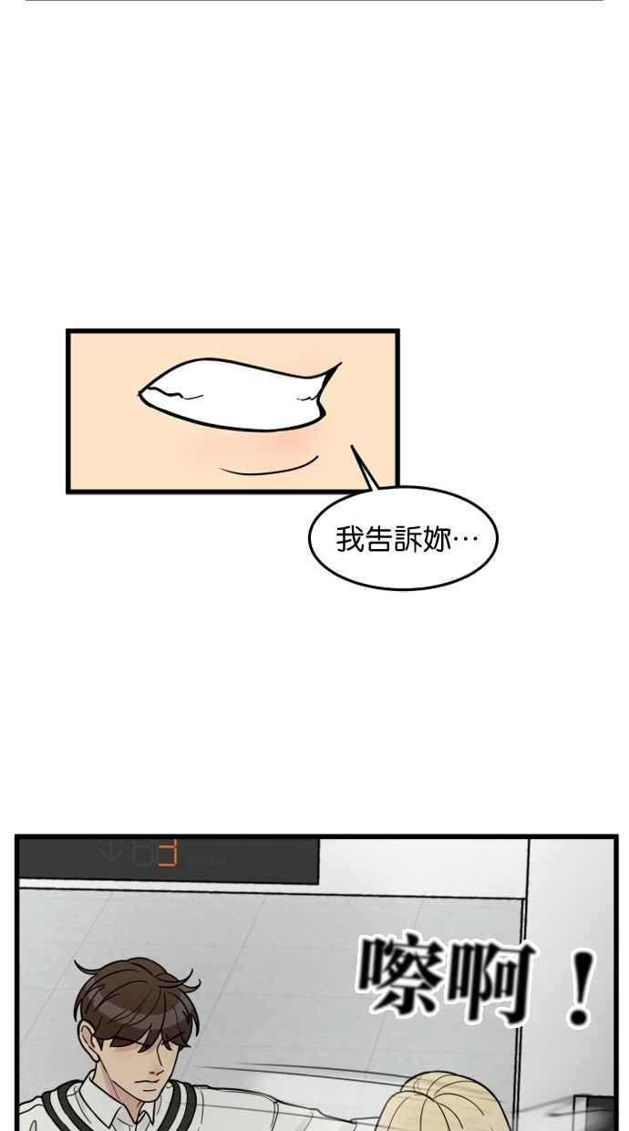 《只属于我的主人》[第52话] 我只对妳忠心 第75页