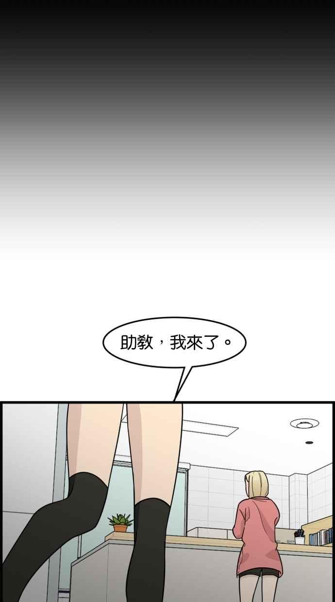 《只属于我的主人》[第52话] 我只对妳忠心 第36页