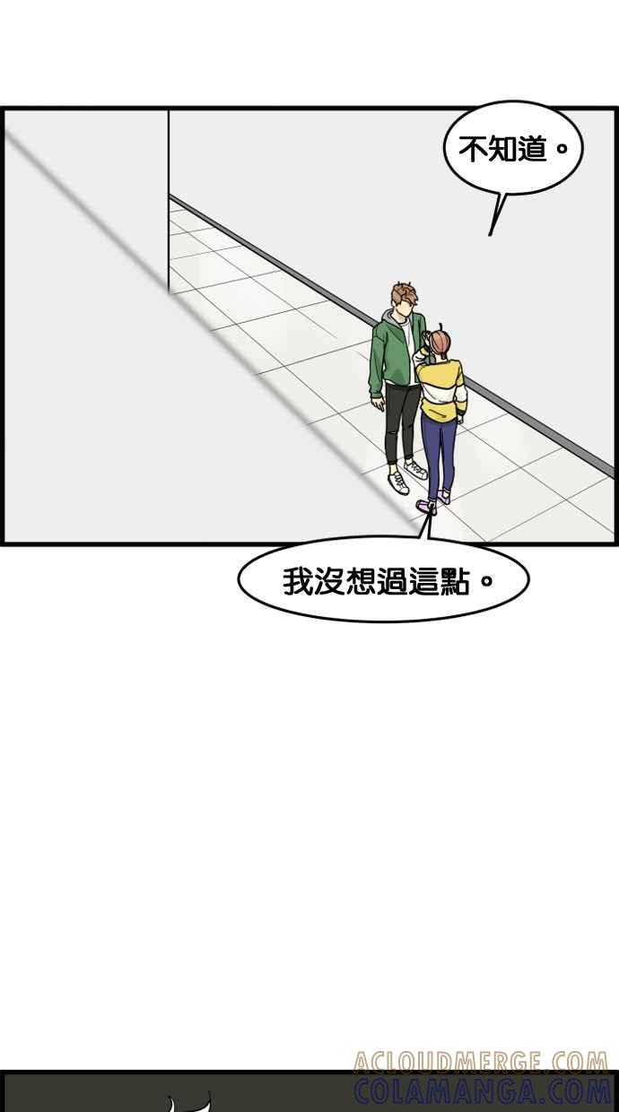 《只属于我的主人》[第52话] 我只对妳忠心 第55页