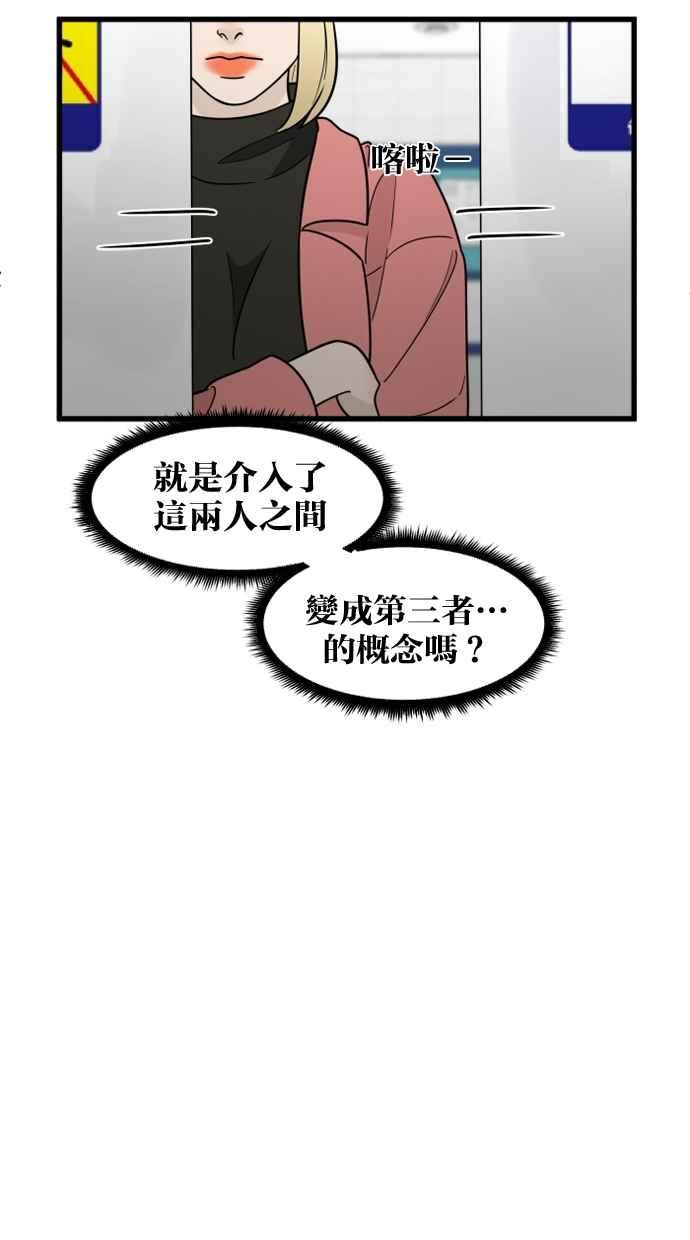 《只属于我的主人》[第52话] 我只对妳忠心 第66页