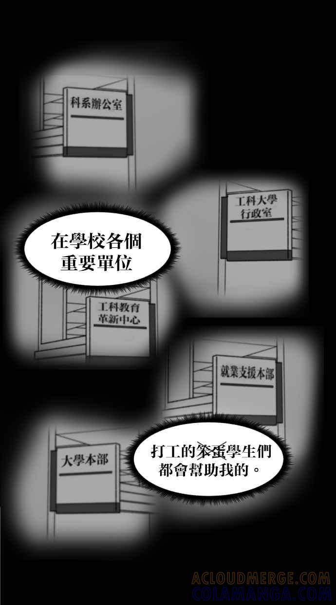 《只属于我的主人》[第52话] 我只对妳忠心 第34页