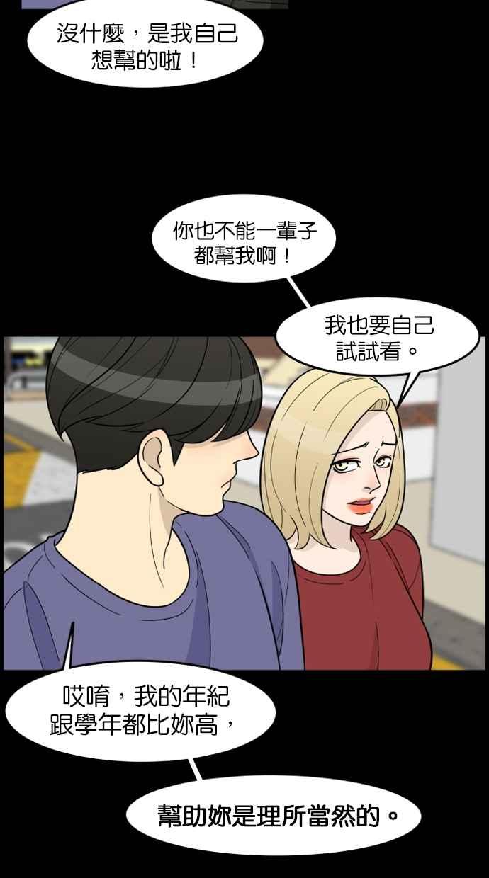 《只属于我的主人》[第52话] 我只对妳忠心 第33页