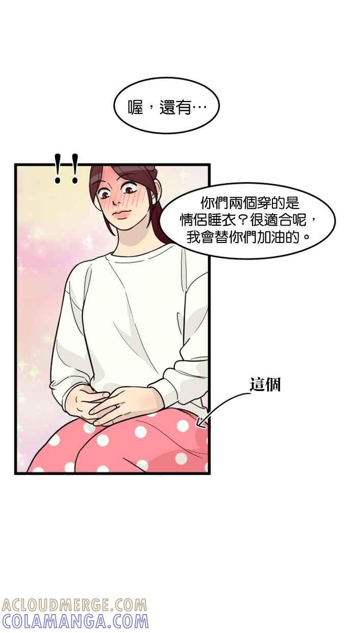 《只属于我的主人》[第52话] 我只对妳忠心 第19页
