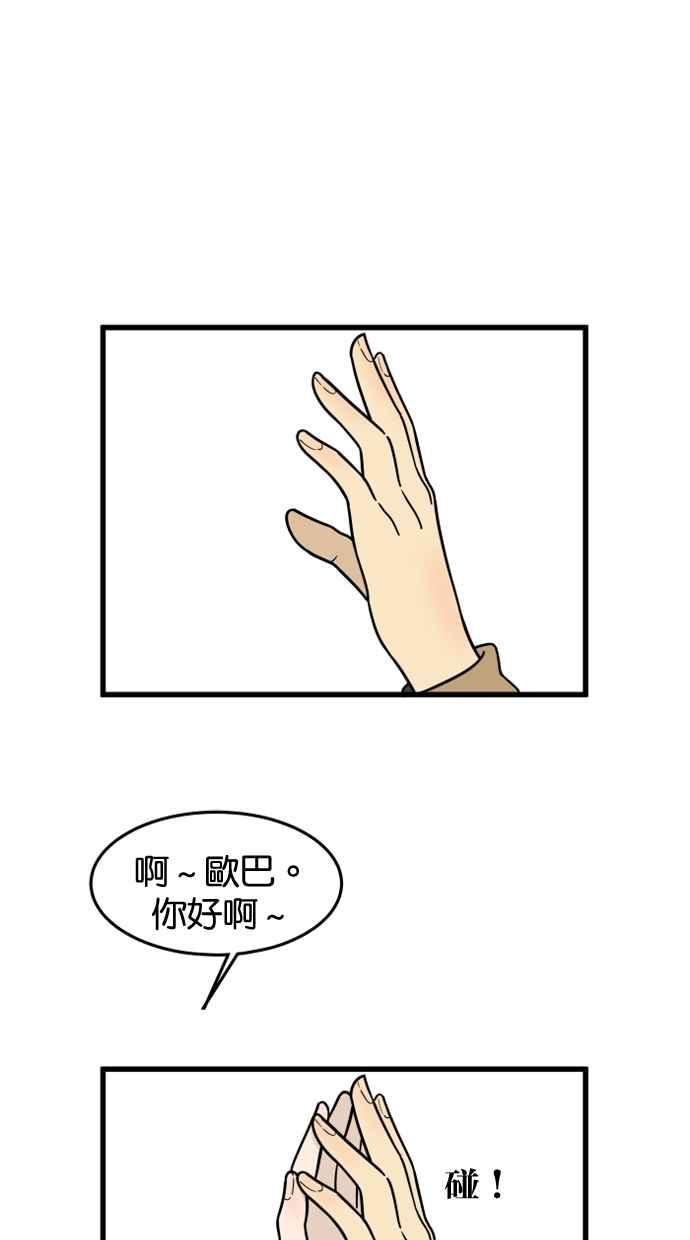 《只属于我的主人》[第53话] 妳比较重要 第15页