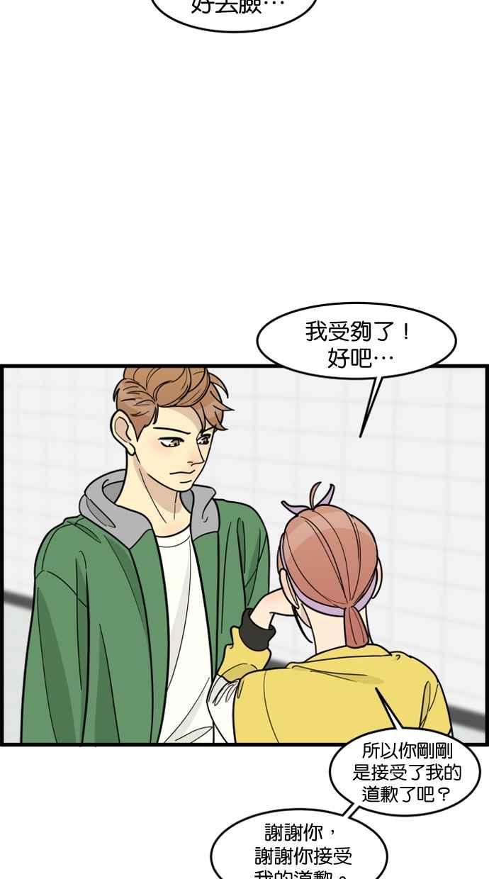《只属于我的主人》[第53话] 妳比较重要 第36页