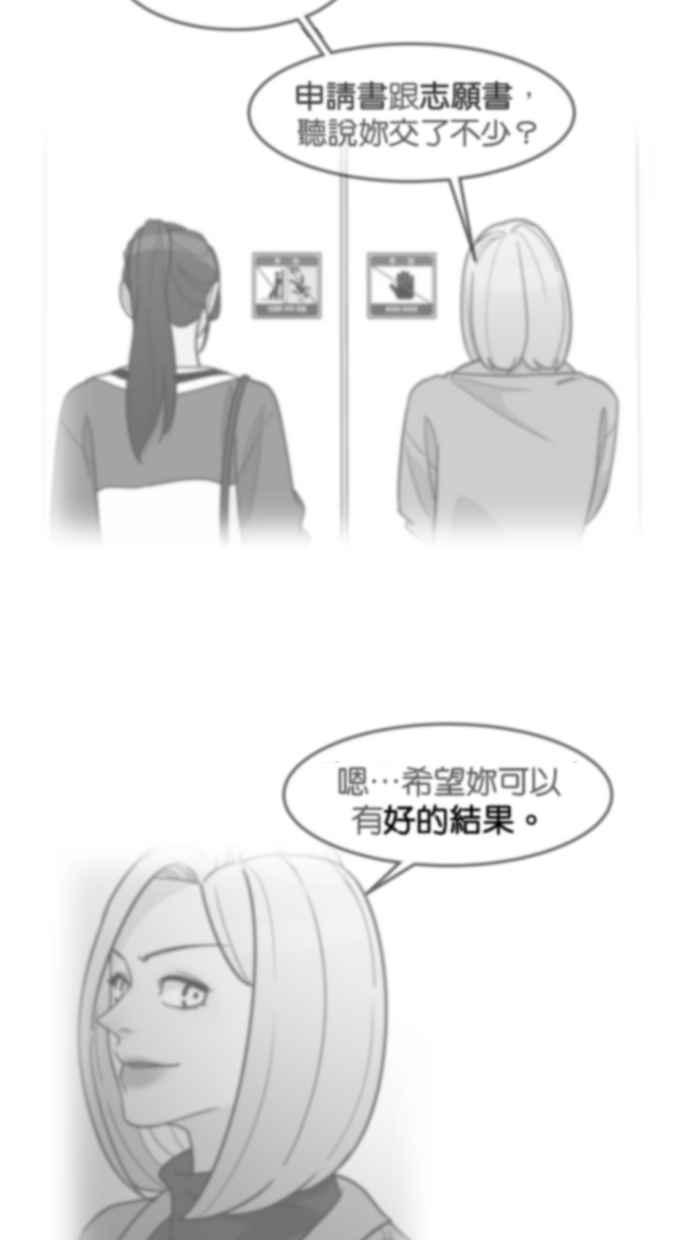 《只属于我的主人》[第53话] 妳比较重要 第26页