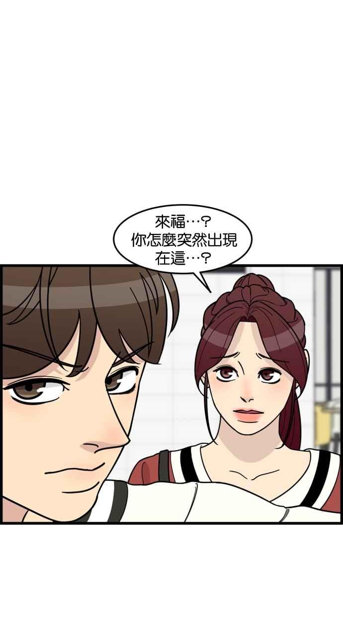 《只属于我的主人》[第53话] 妳比较重要 第3页