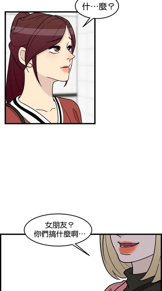 《只属于我的主人》[第53话] 妳比较重要 第5页