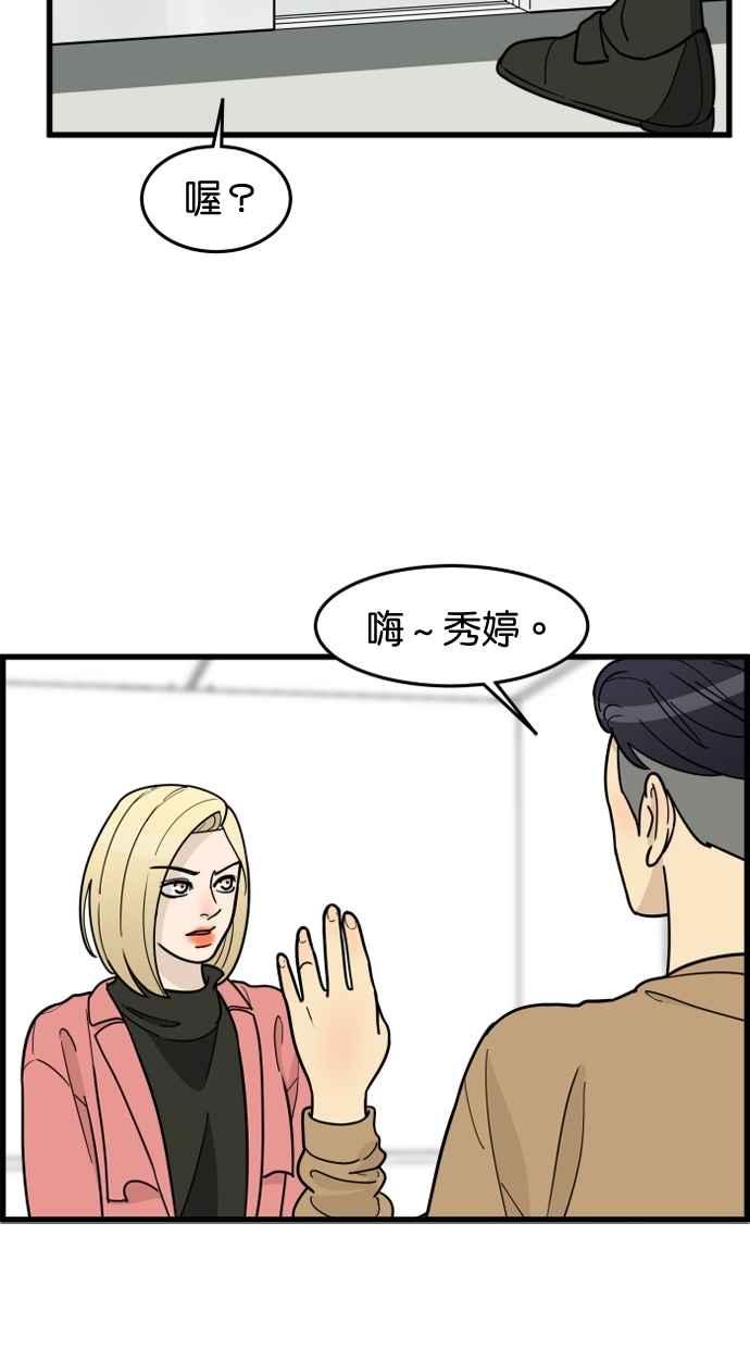 《只属于我的主人》[第53话] 妳比较重要 第14页