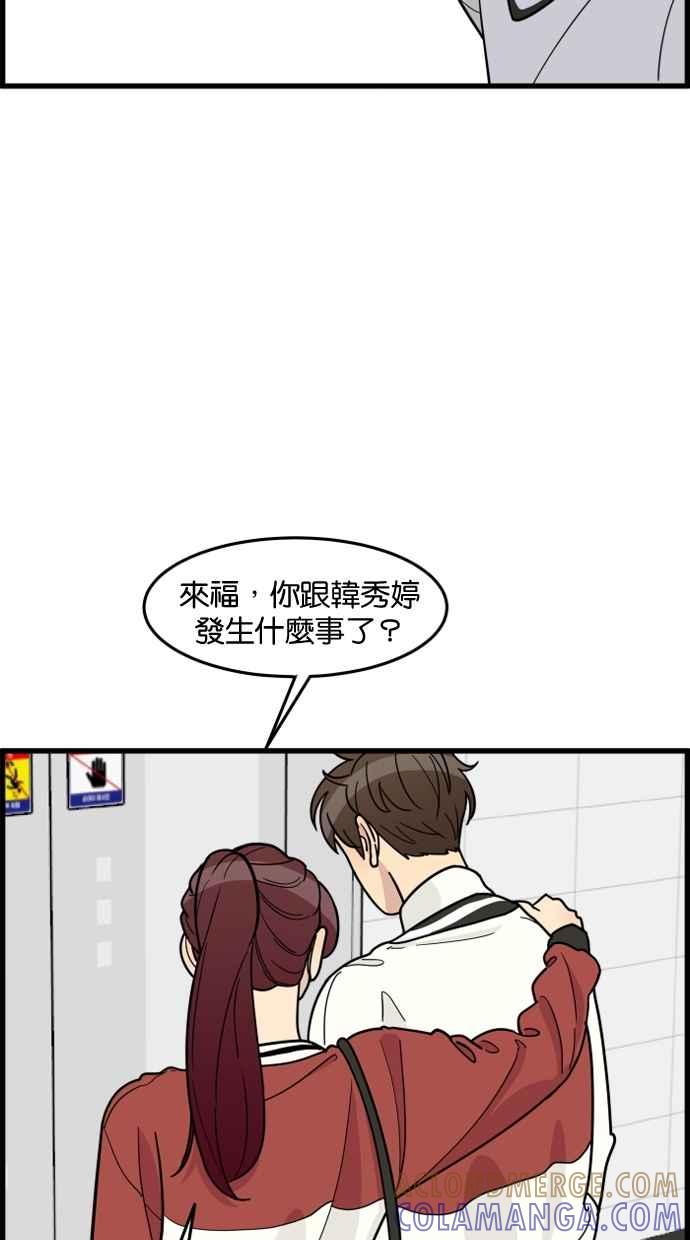 《只属于我的主人》[第53话] 妳比较重要 第22页