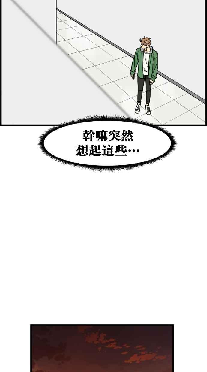 《只属于我的主人》[第53话] 妳比较重要 第44页