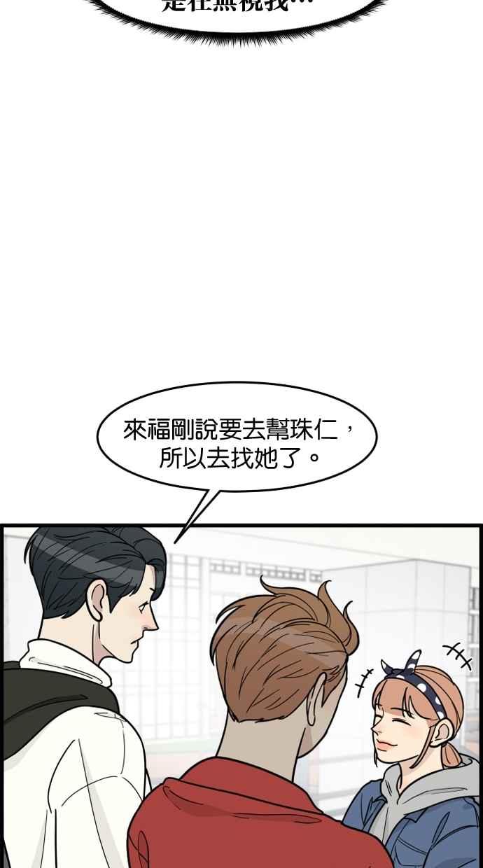 《只属于我的主人》[第54话] 你肢体接触做太多了 第45页