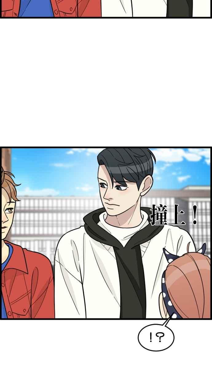 《只属于我的主人》[第54话] 你肢体接触做太多了 第39页