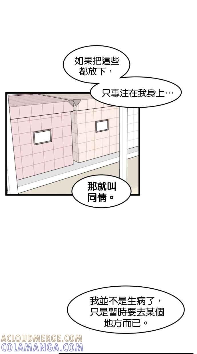 《只属于我的主人》[第54话] 你肢体接触做太多了 第22页