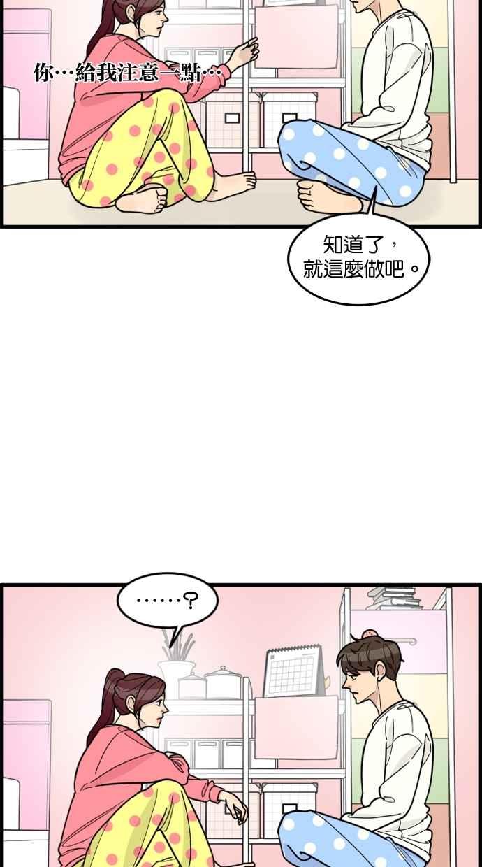 《只属于我的主人》[第54话] 你肢体接触做太多了 第11页