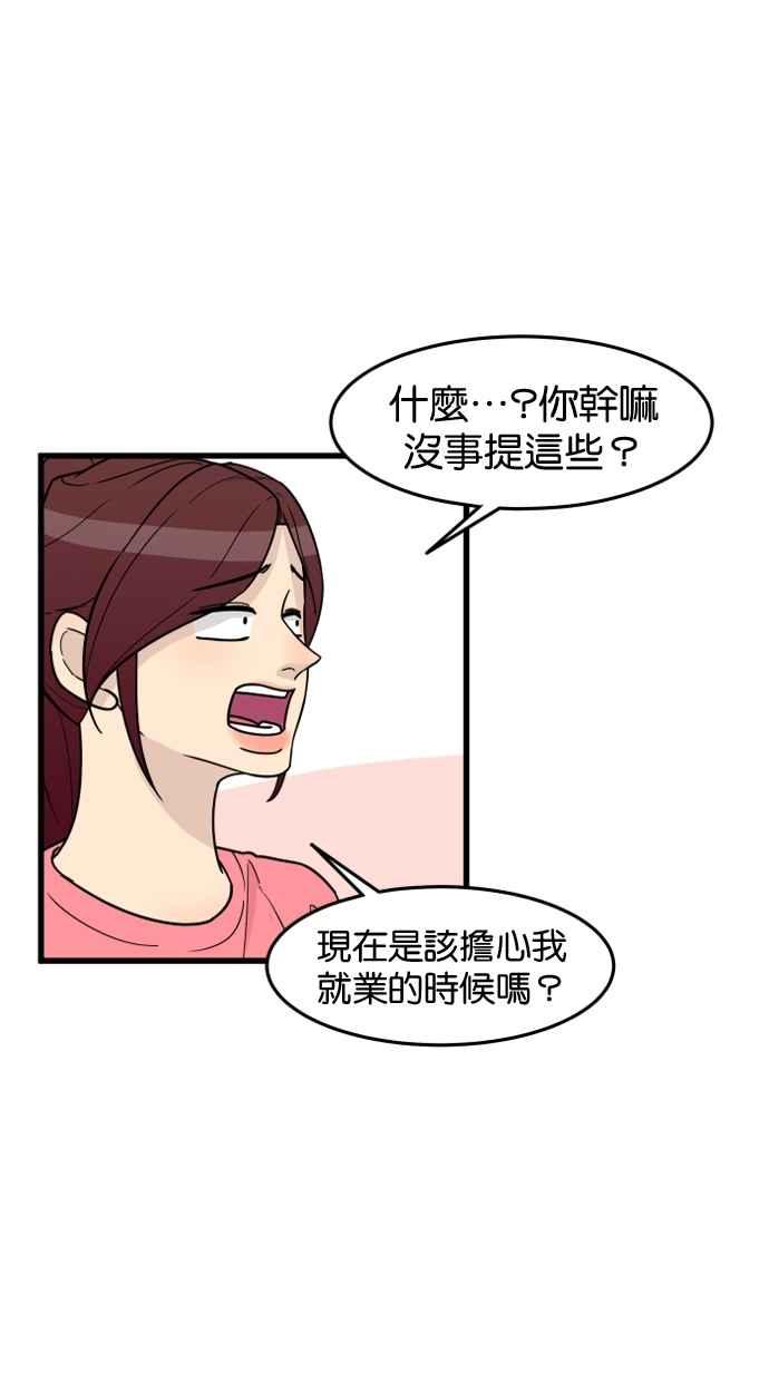 《只属于我的主人》[第54话] 你肢体接触做太多了 第18页