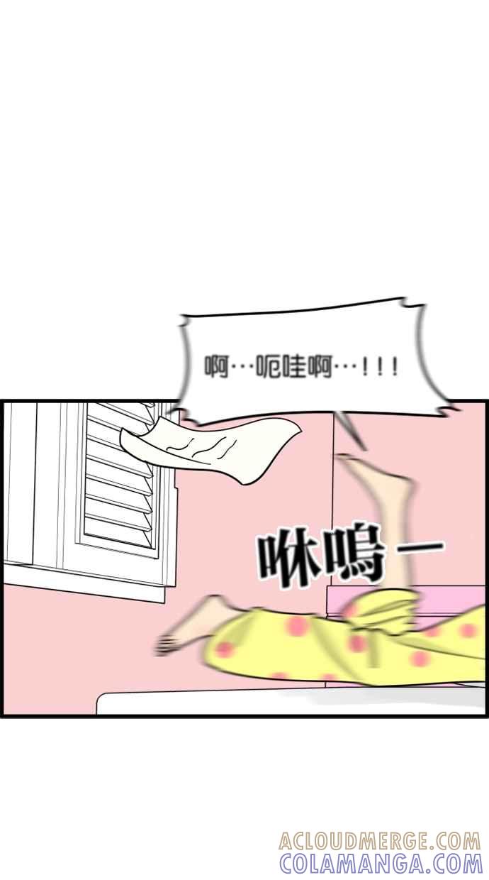《只属于我的主人》[第54话] 你肢体接触做太多了 第7页