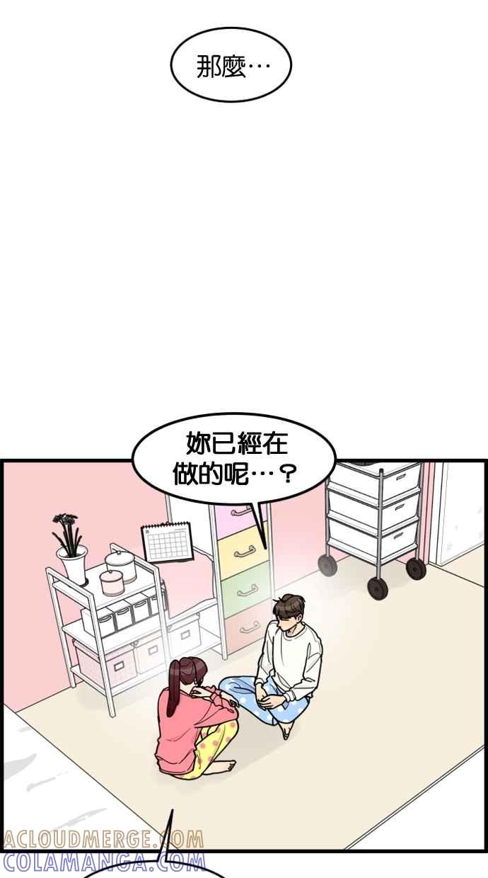 《只属于我的主人》[第54话] 你肢体接触做太多了 第16页