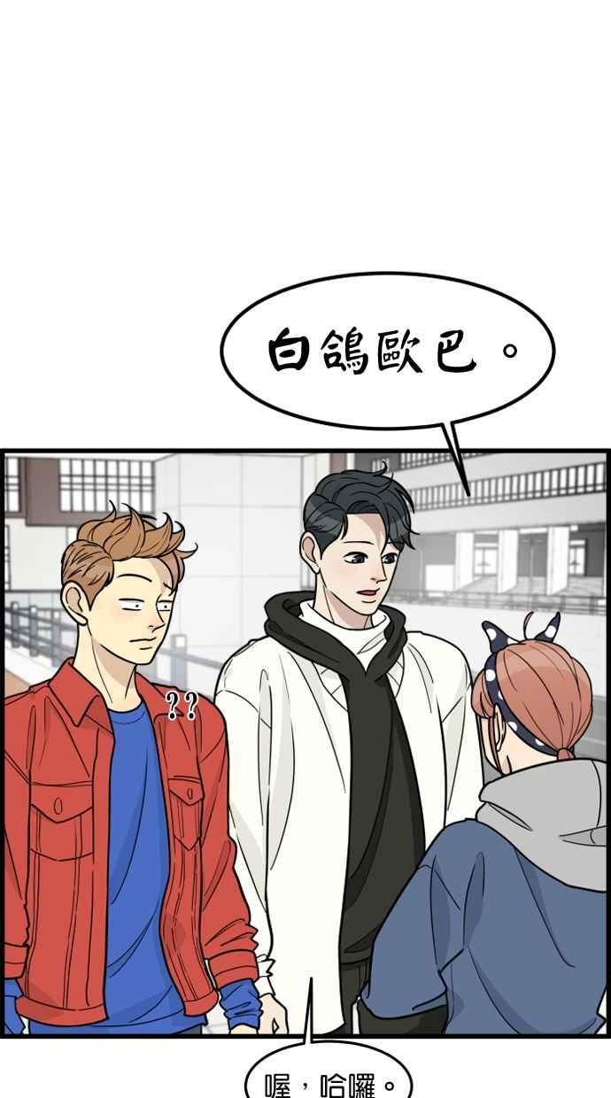 《只属于我的主人》[第54话] 你肢体接触做太多了 第41页