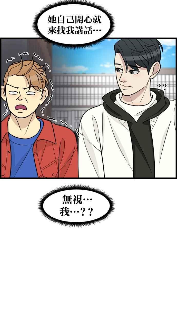 《只属于我的主人》[第54话] 你肢体接触做太多了 第53页