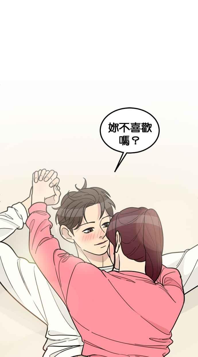 《只属于我的主人》[第54话] 你肢体接触做太多了 第8页