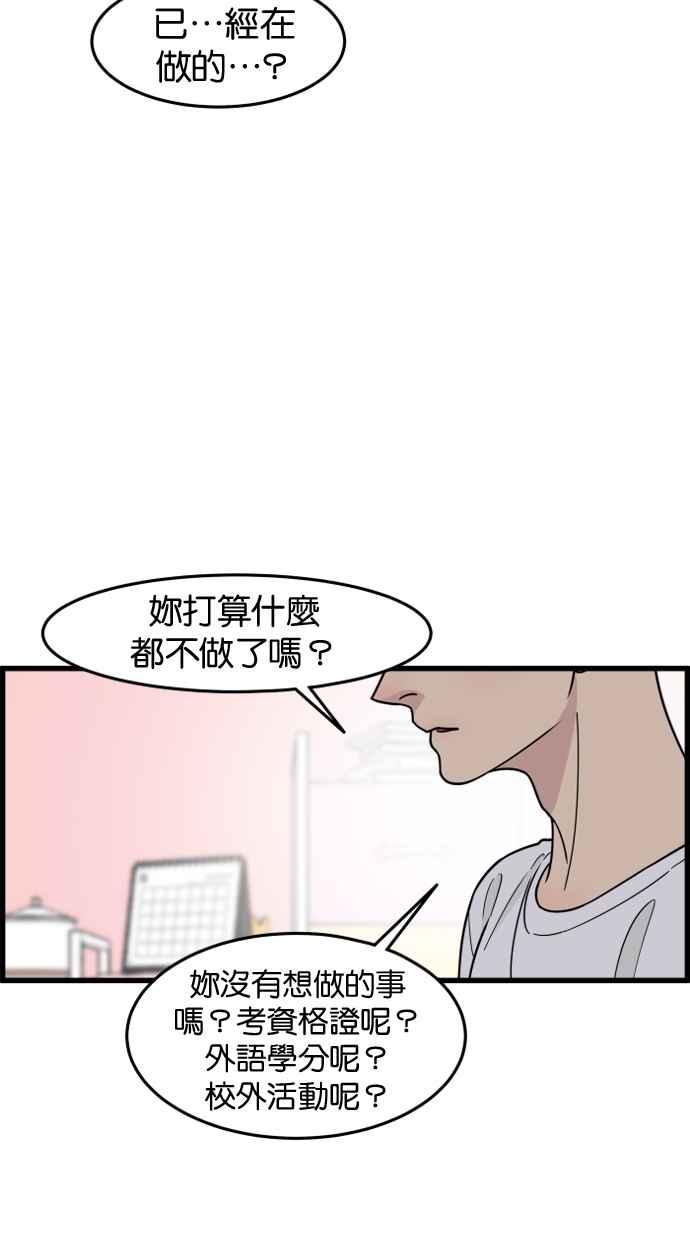 《只属于我的主人》[第54话] 你肢体接触做太多了 第17页