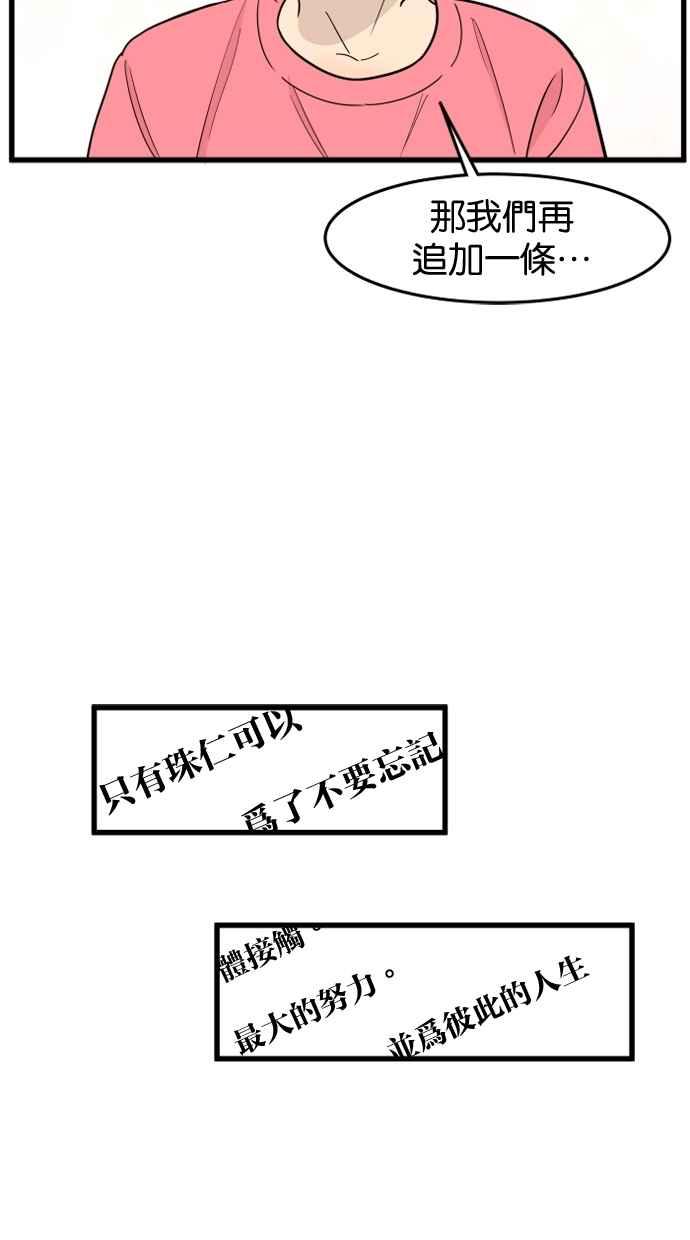 《只属于我的主人》[第54话] 你肢体接触做太多了 第29页