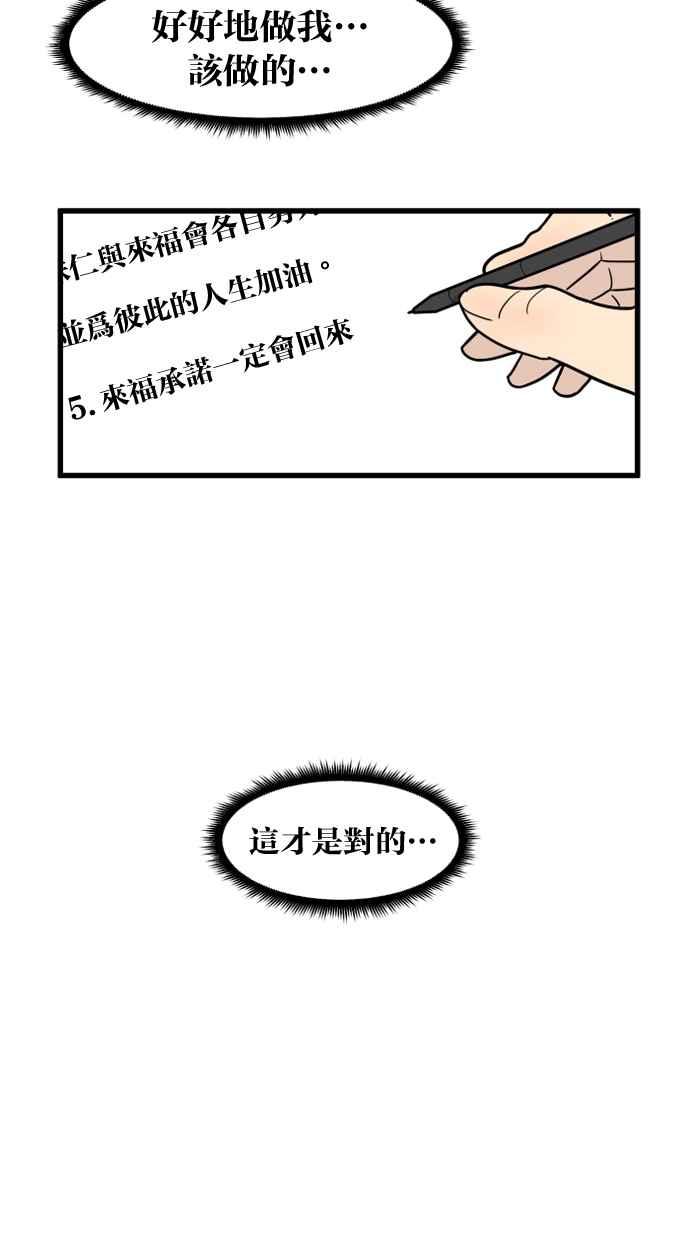 《只属于我的主人》[第54话] 你肢体接触做太多了 第32页