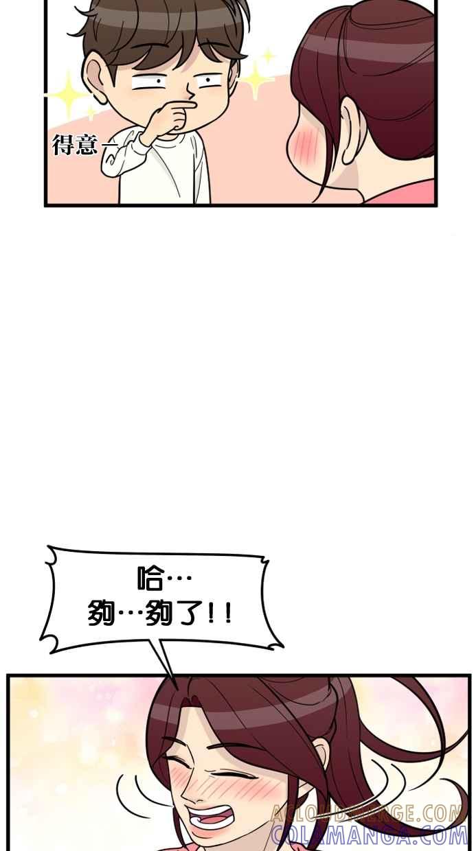 《只属于我的主人》[第54话] 你肢体接触做太多了 第28页