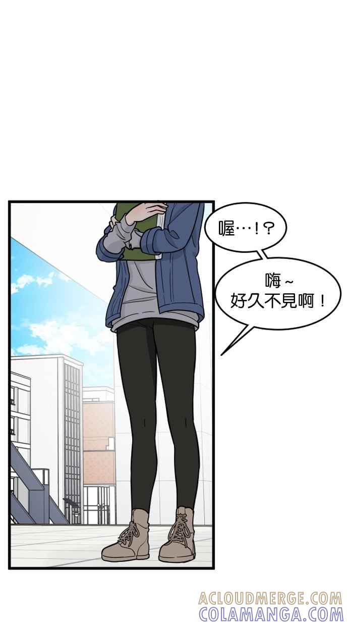 《只属于我的主人》[第54话] 你肢体接触做太多了 第40页