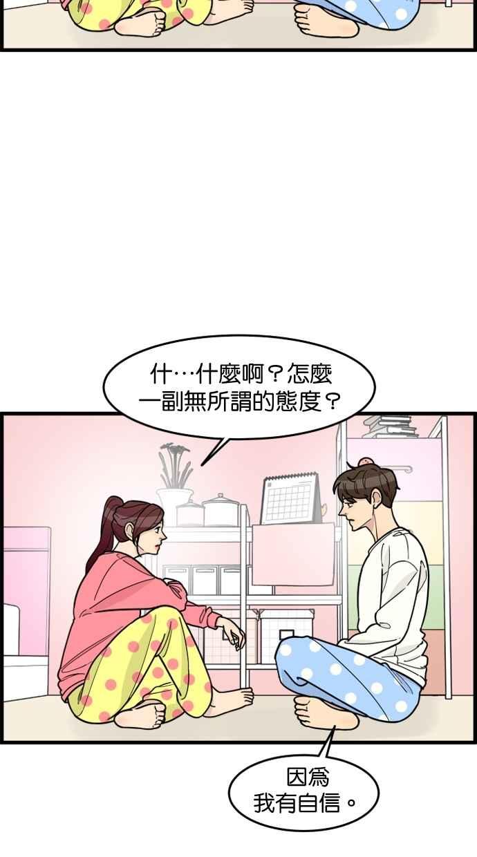 《只属于我的主人》[第54话] 你肢体接触做太多了 第12页