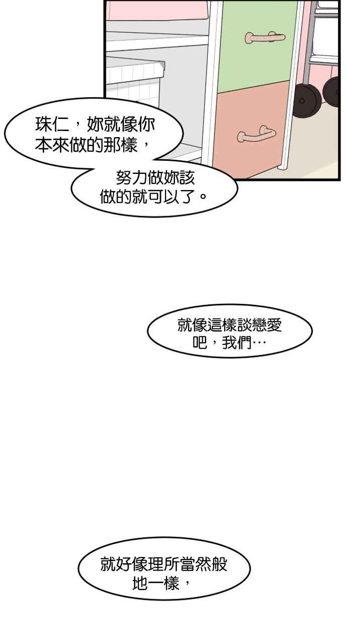 《只属于我的主人》[第54话] 你肢体接触做太多了 第23页